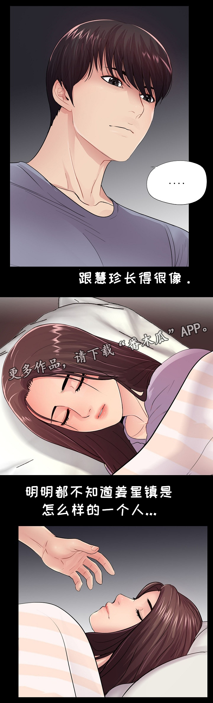 华丽转变漫画,第28章：潜入1图