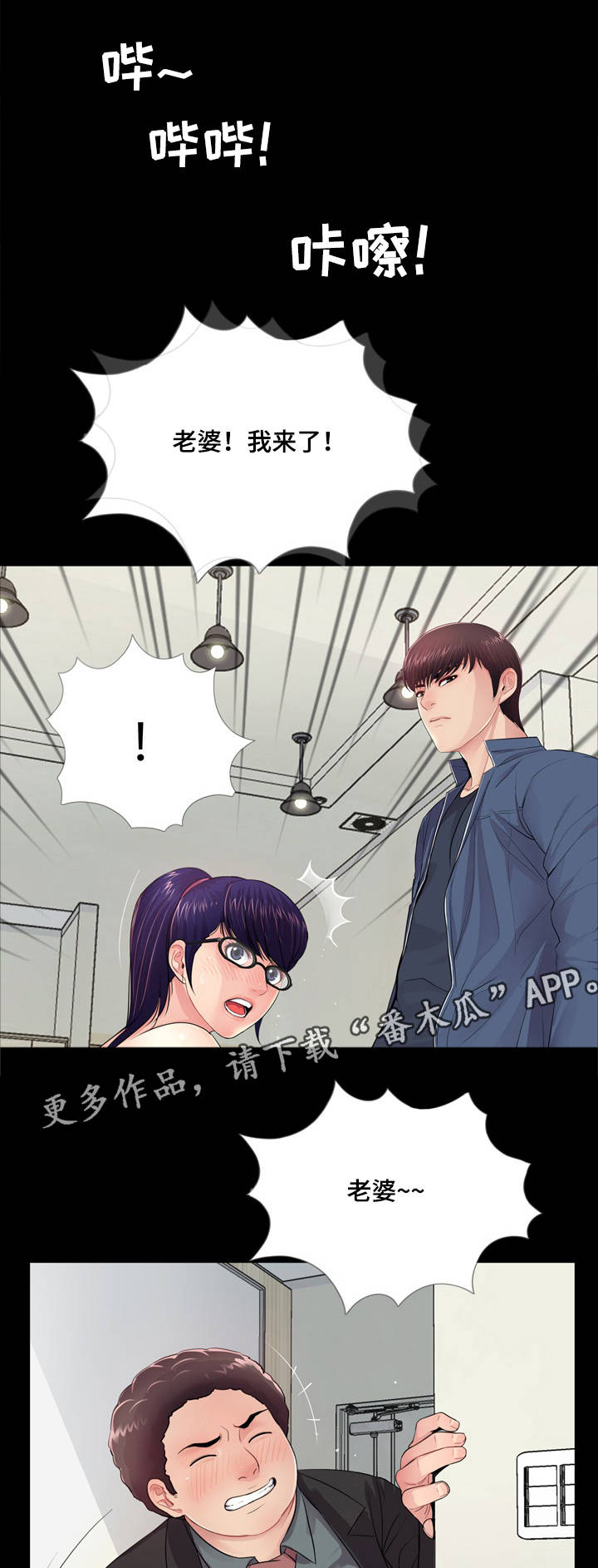 华丽变身漫画,第15章：勾引3图