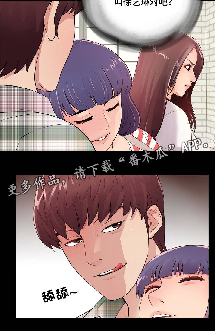 华丽转变精彩片段漫画,第4章：恶心1图