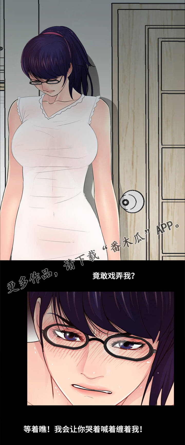 华丽转变漫画,第17章：心软5图
