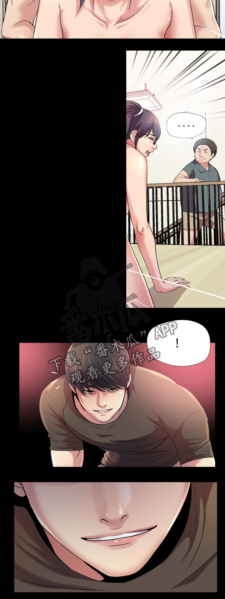 华丽转变精彩片段漫画,第36章：捉奸4图