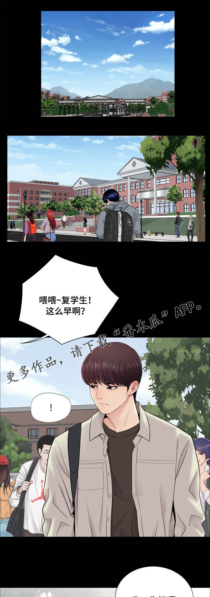 华丽转变漫画,第18章：重归于好4图