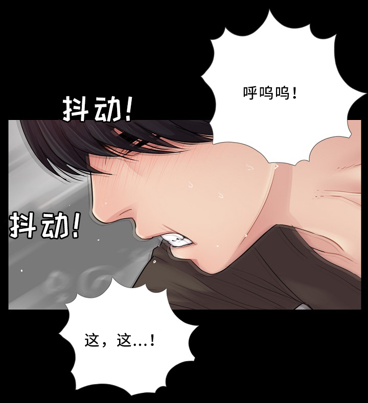 华丽转变漫画,第25章：到此为止4图