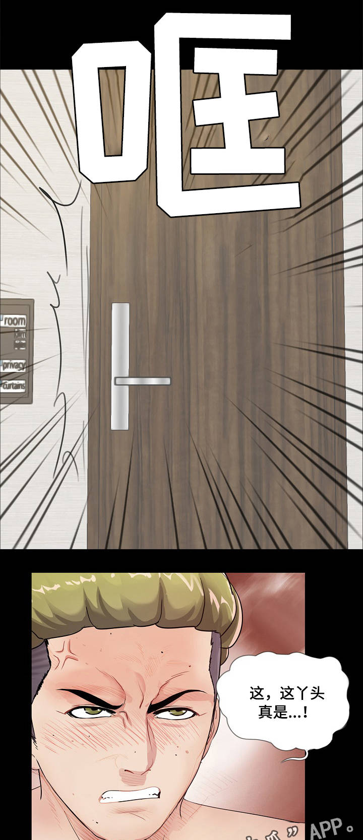 华丽逆袭免费阅读韩三千漫画,第4章：恶心3图