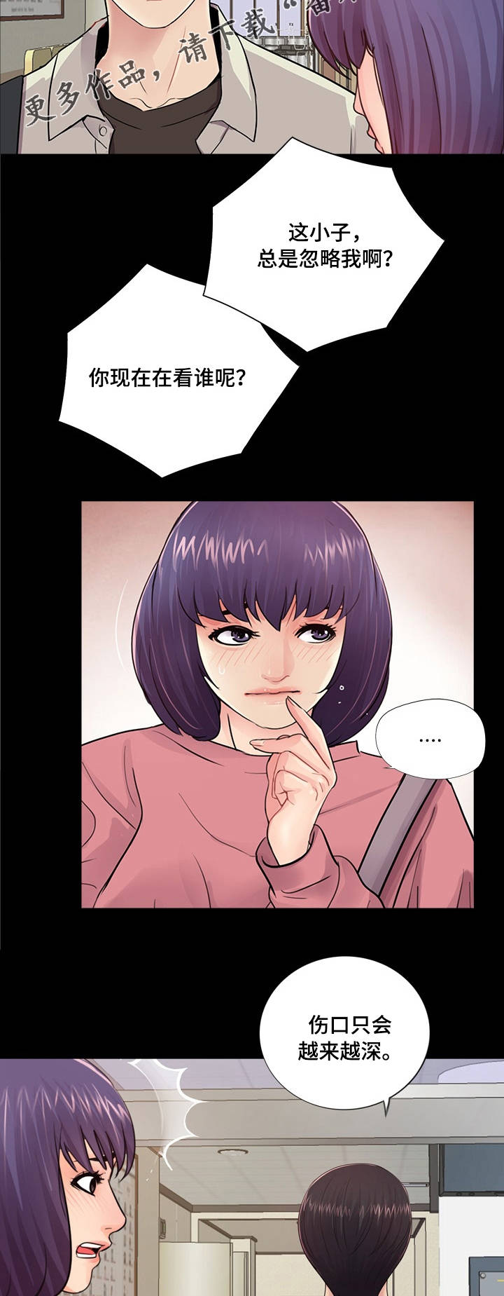 华丽转变漫画,第18章：重归于好2图