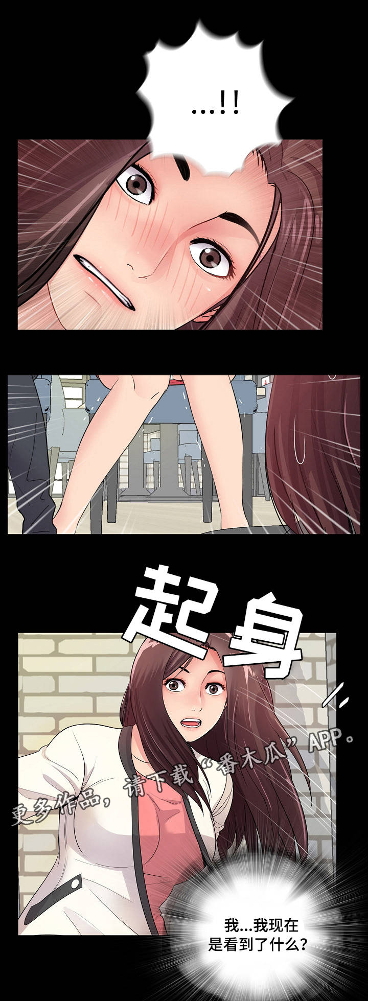 华丽转变漫画,第4章：恶心1图