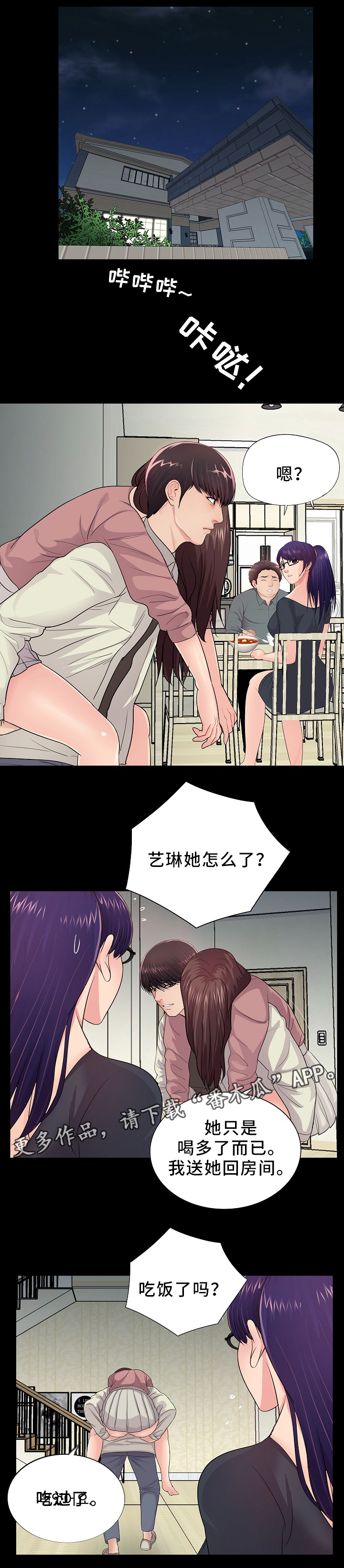 华丽转变漫画,第35章：需要1图