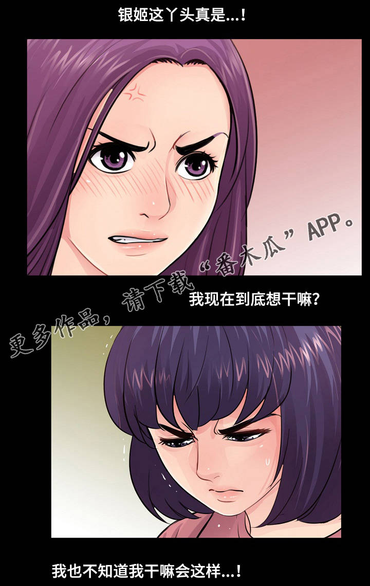 华丽逆袭免费阅读韩三千漫画,第21章：搅局3图