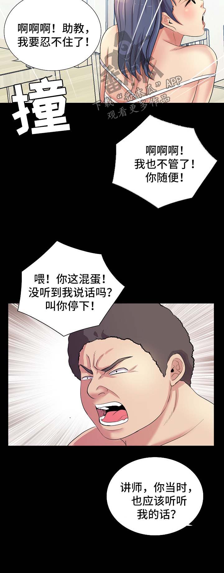 华丽转变精彩片段漫画,第43章：以牙还牙3图
