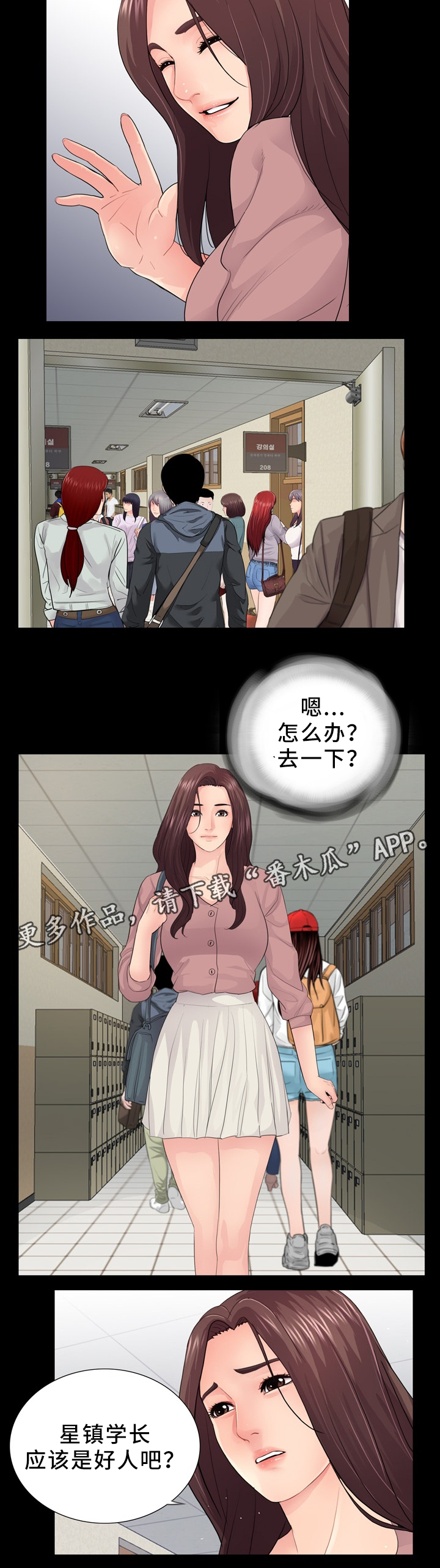 华丽转变漫画,第32章：去我家5图