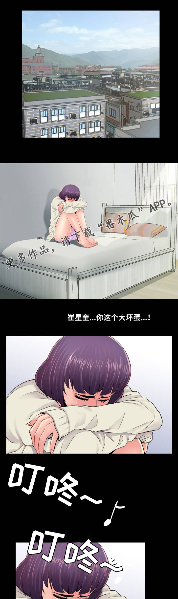 华丽转变精彩片段漫画,第17章：心软1图