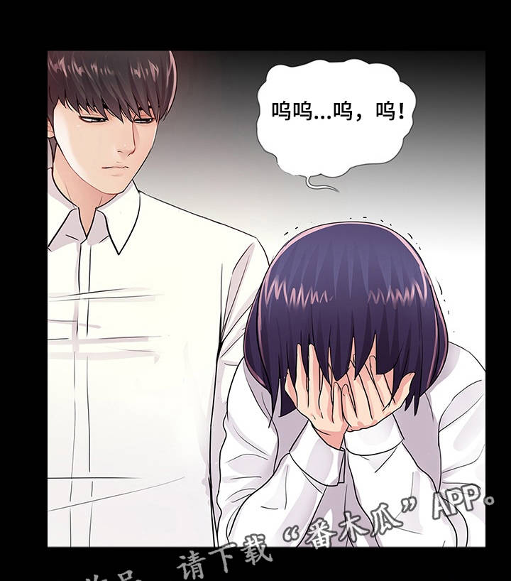 华丽转变漫画,第9章：分手4图
