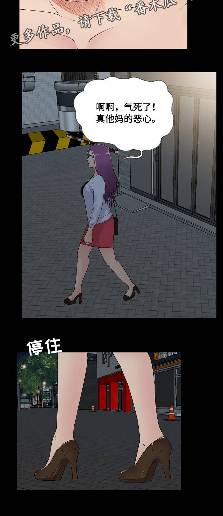 华丽逆袭免费阅读韩三千漫画,第4章：恶心4图