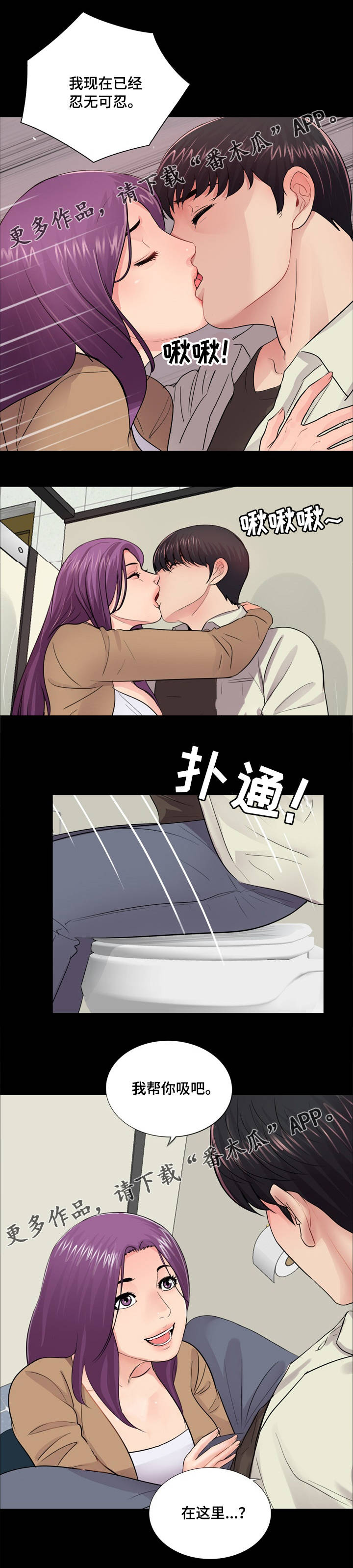 华丽转变漫画,第19章：争斗1图