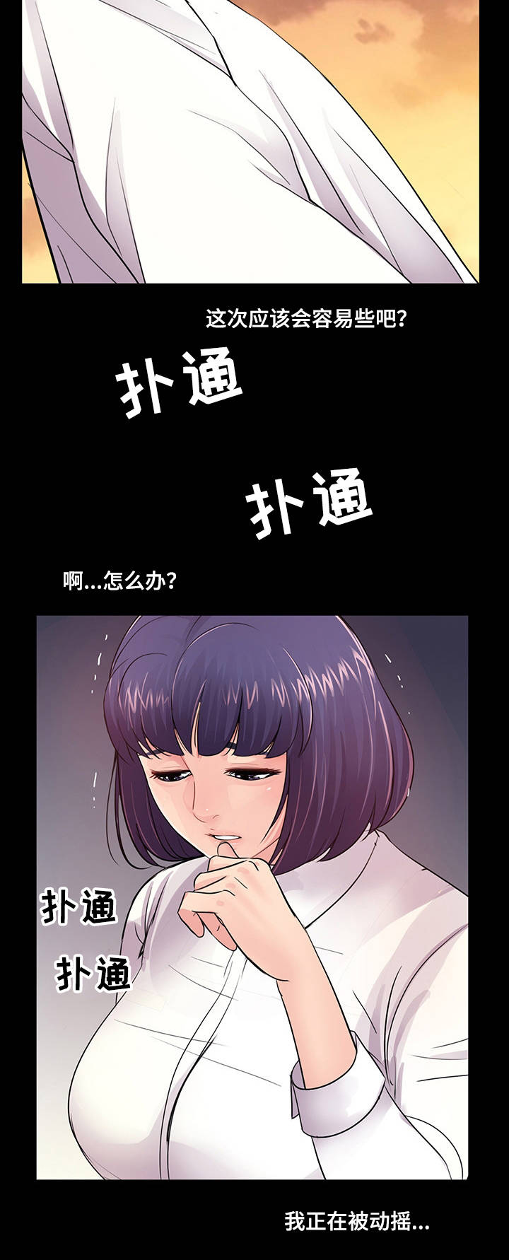 华丽逆袭免费阅读韩三千漫画,第11章：动摇5图
