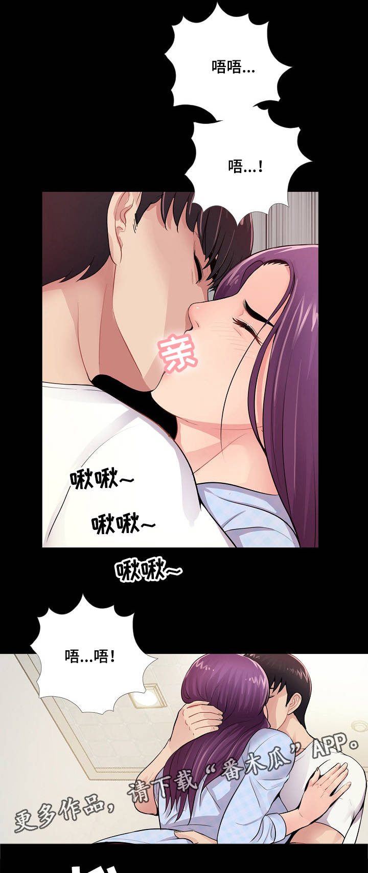 华丽转变漫画,第5章：真心4图