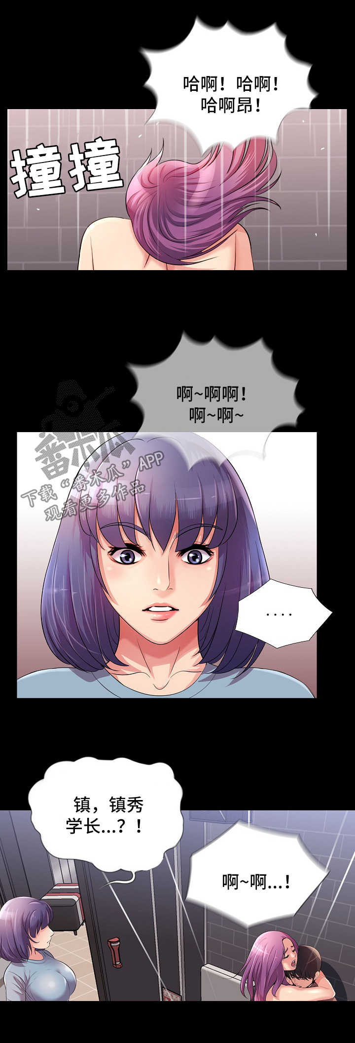 华丽转变漫画,第40章：失望1图