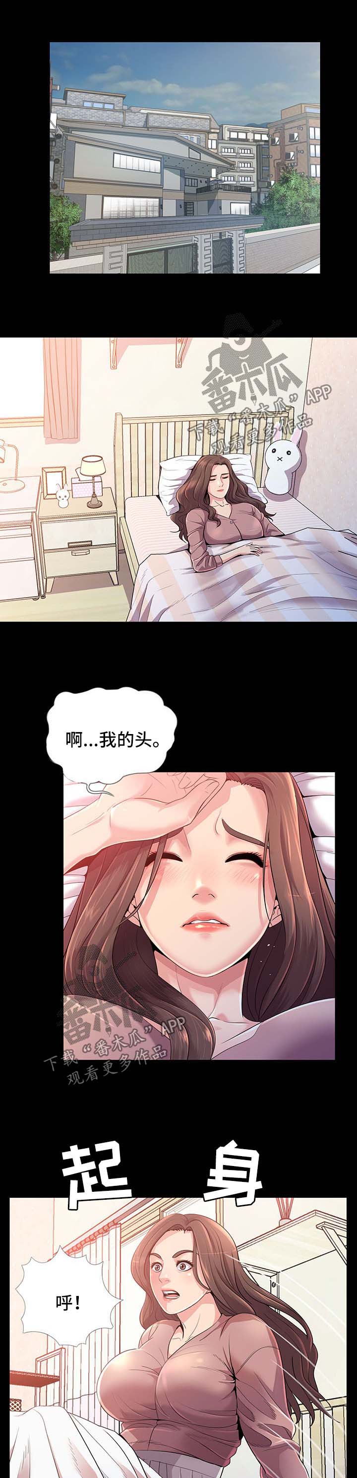 华丽转变漫画,第38章：走着瞧1图