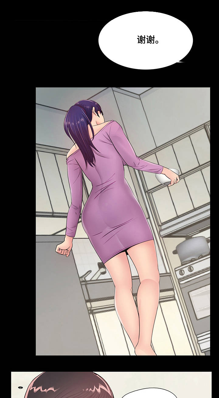 华丽转变精彩片段漫画,第7章：有妇之夫5图