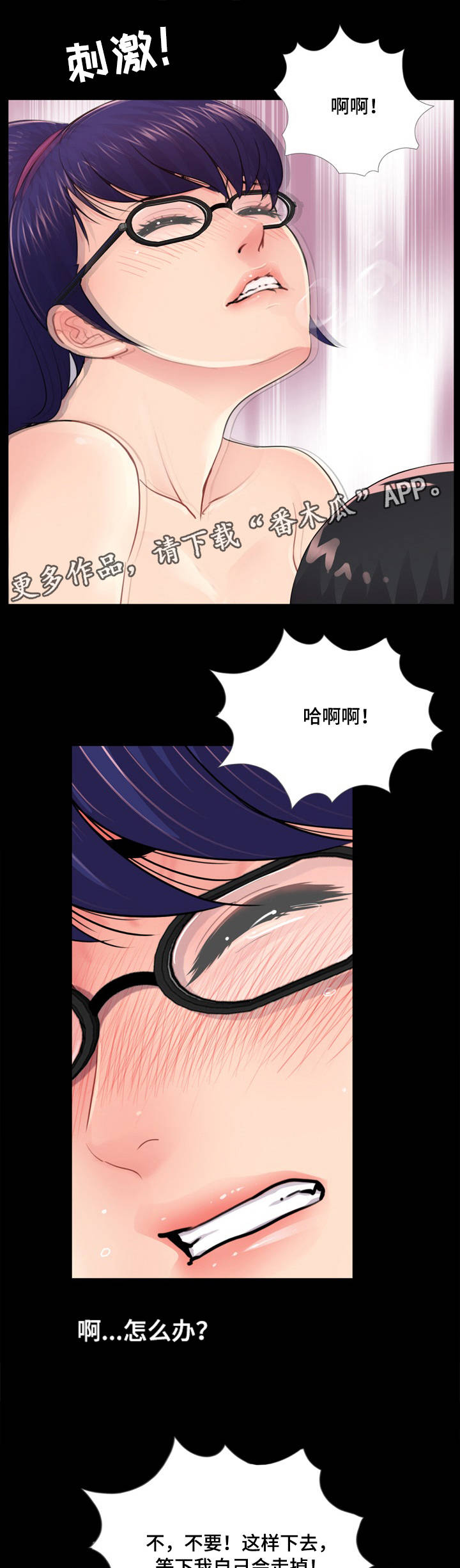 华丽变身漫画,第15章：勾引1图