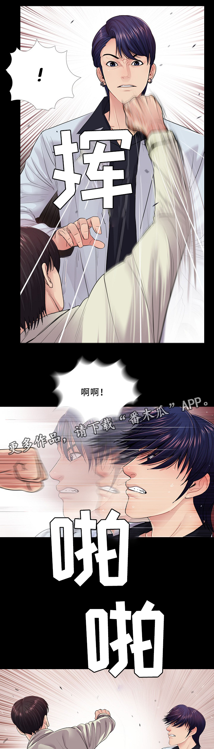 华丽转变漫画,第27章：照顾好自己1图