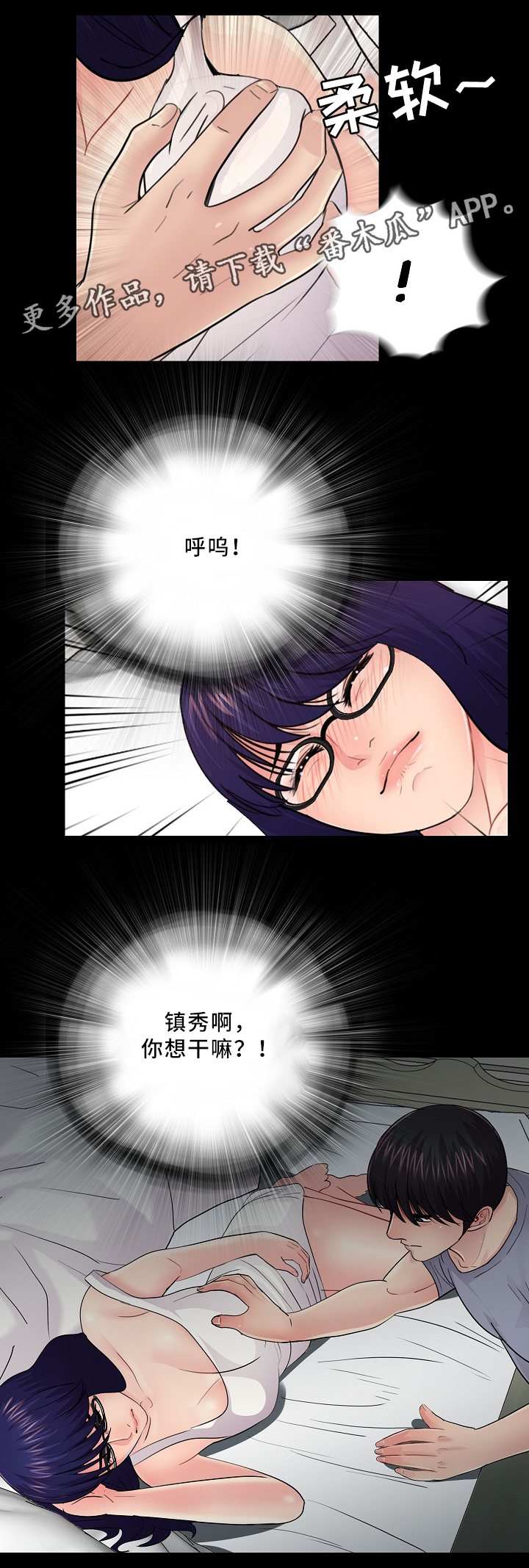 华丽转变精彩片段漫画,第28章：潜入1图