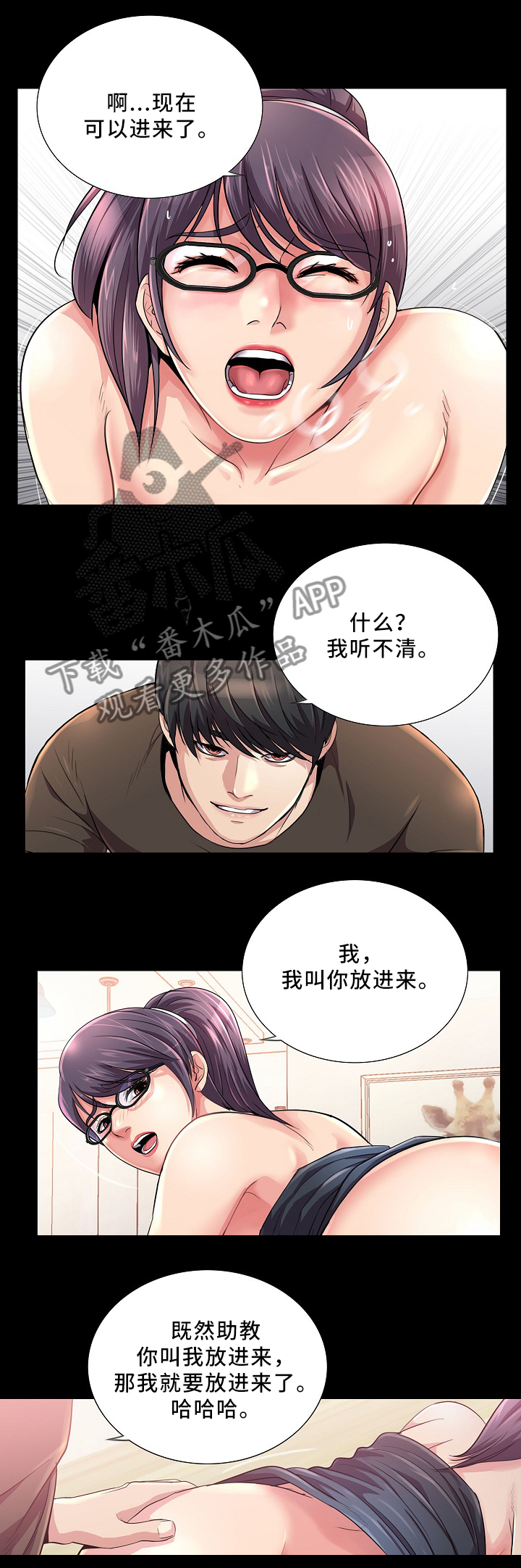 华丽转变漫画,第36章：捉奸5图