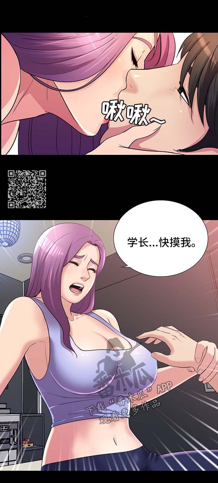 华丽转变漫画,第39章：KTV5图