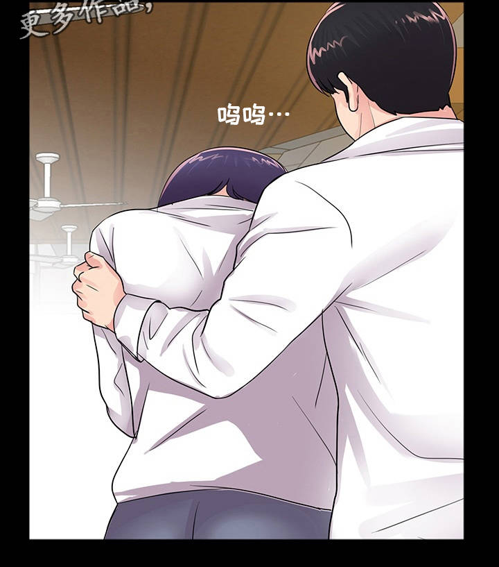 华丽转变漫画,第9章：分手5图