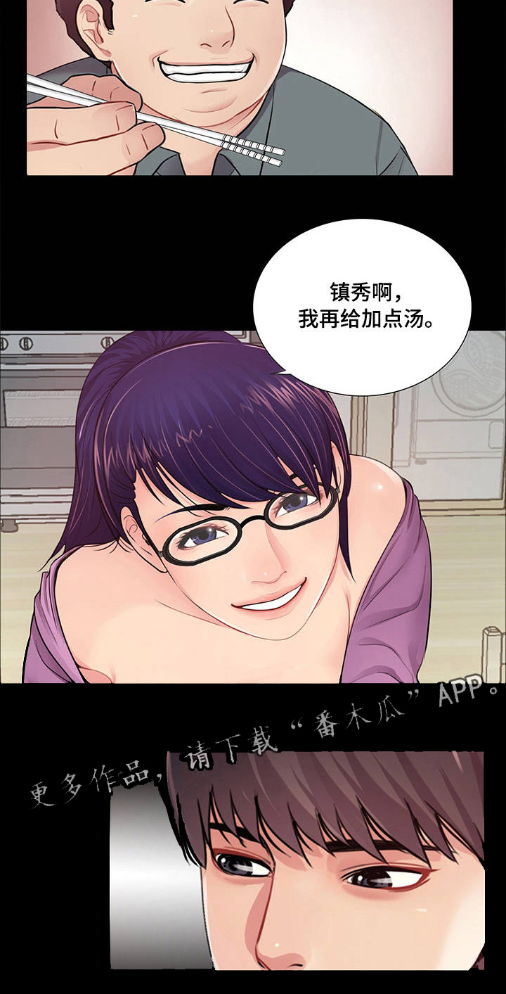 华丽转变精彩片段漫画,第7章：有妇之夫4图