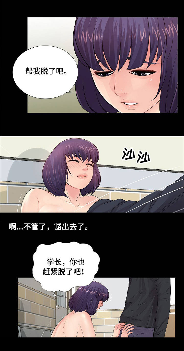 华丽转变漫画,第24章：豁出去了4图