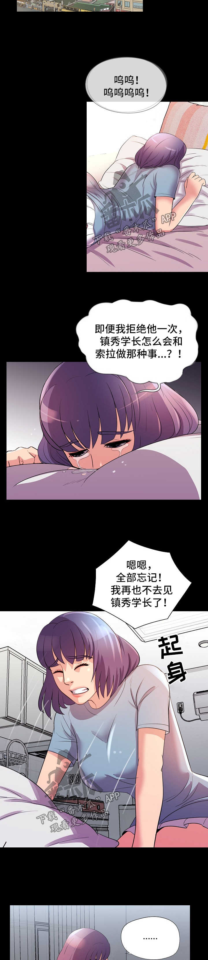 华丽转变漫画,第41章：报复2图