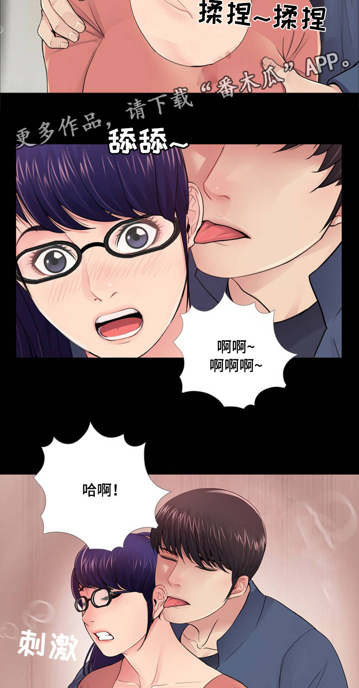 华丽转变漫画,第15章：勾引4图