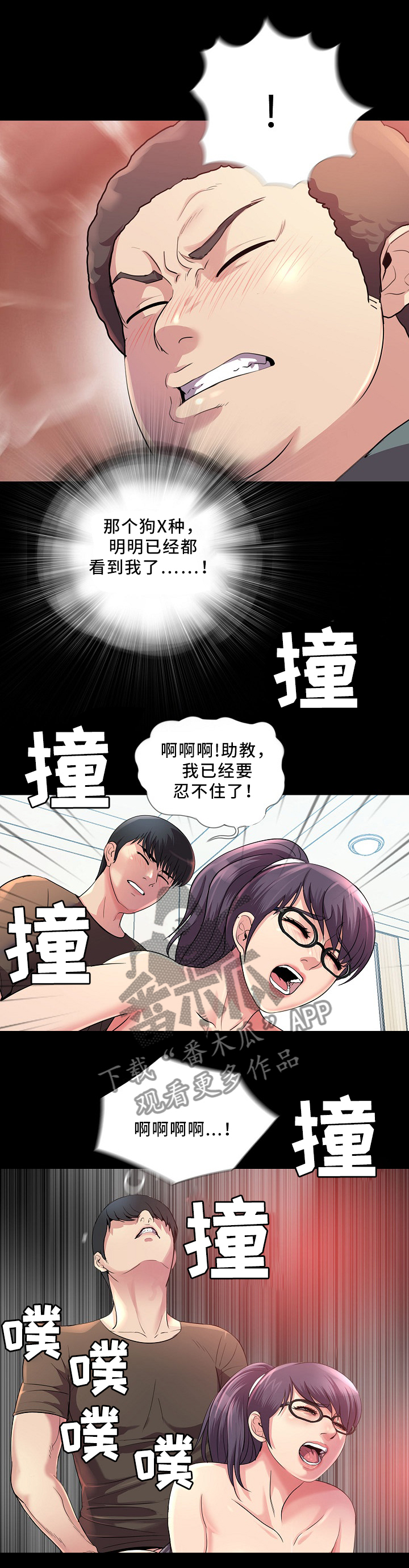 华丽转变精彩片段漫画,第36章：捉奸5图