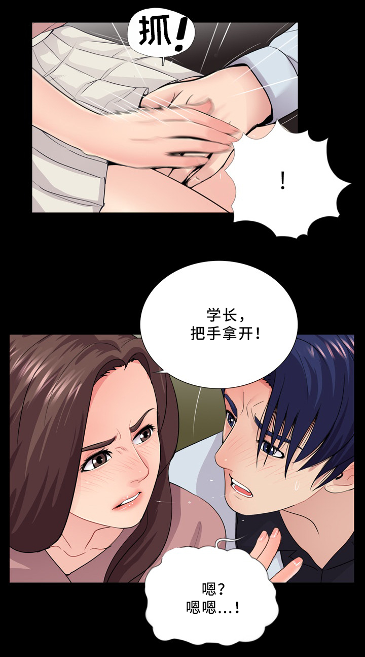 华丽转变漫画,第32章：去我家1图