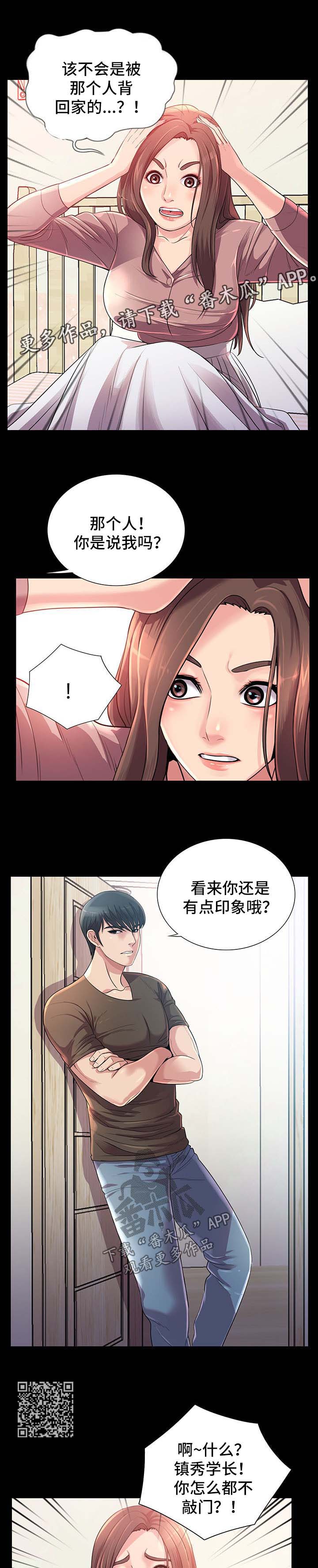 华丽转变漫画,第38章：走着瞧3图