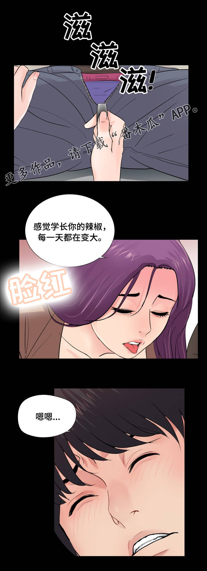 华丽转变漫画,第20章：质疑1图
