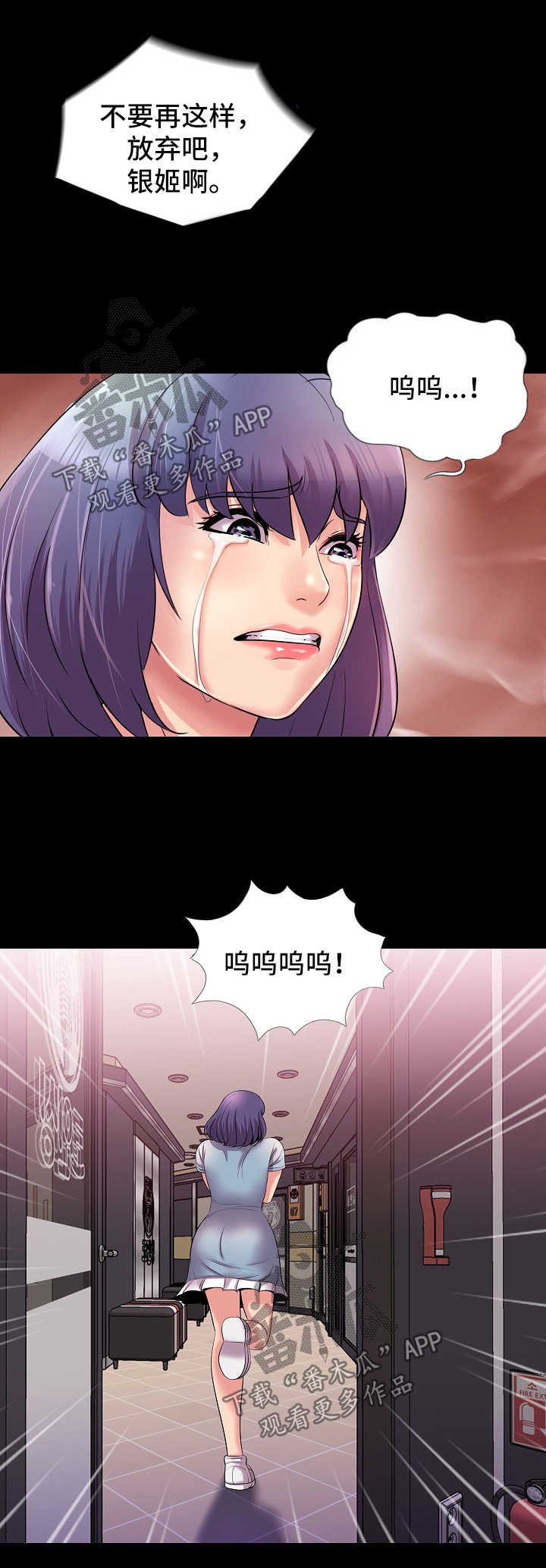 华丽转变漫画,第40章：失望1图