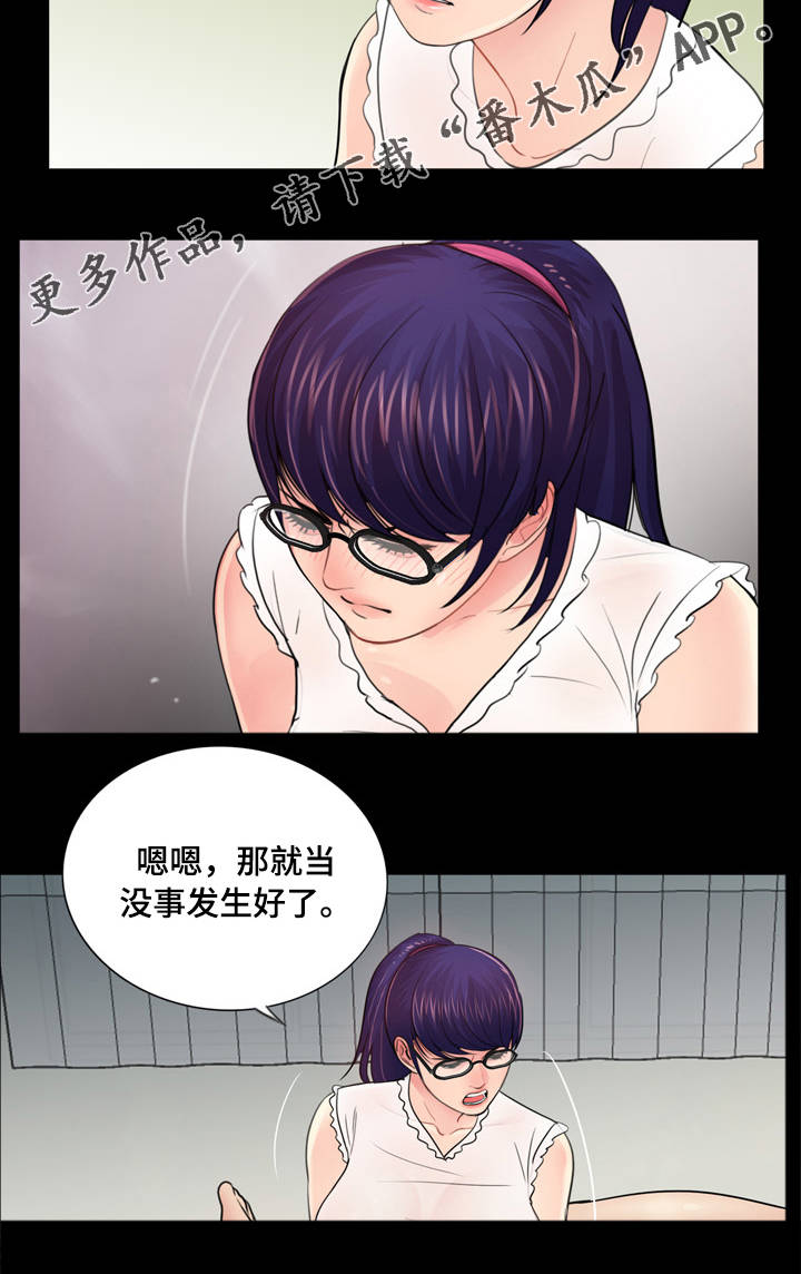 华丽转变漫画,第17章：心软3图