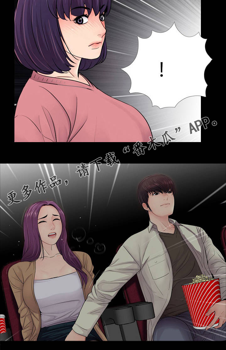 华丽转变漫画,第23章：尴尬5图