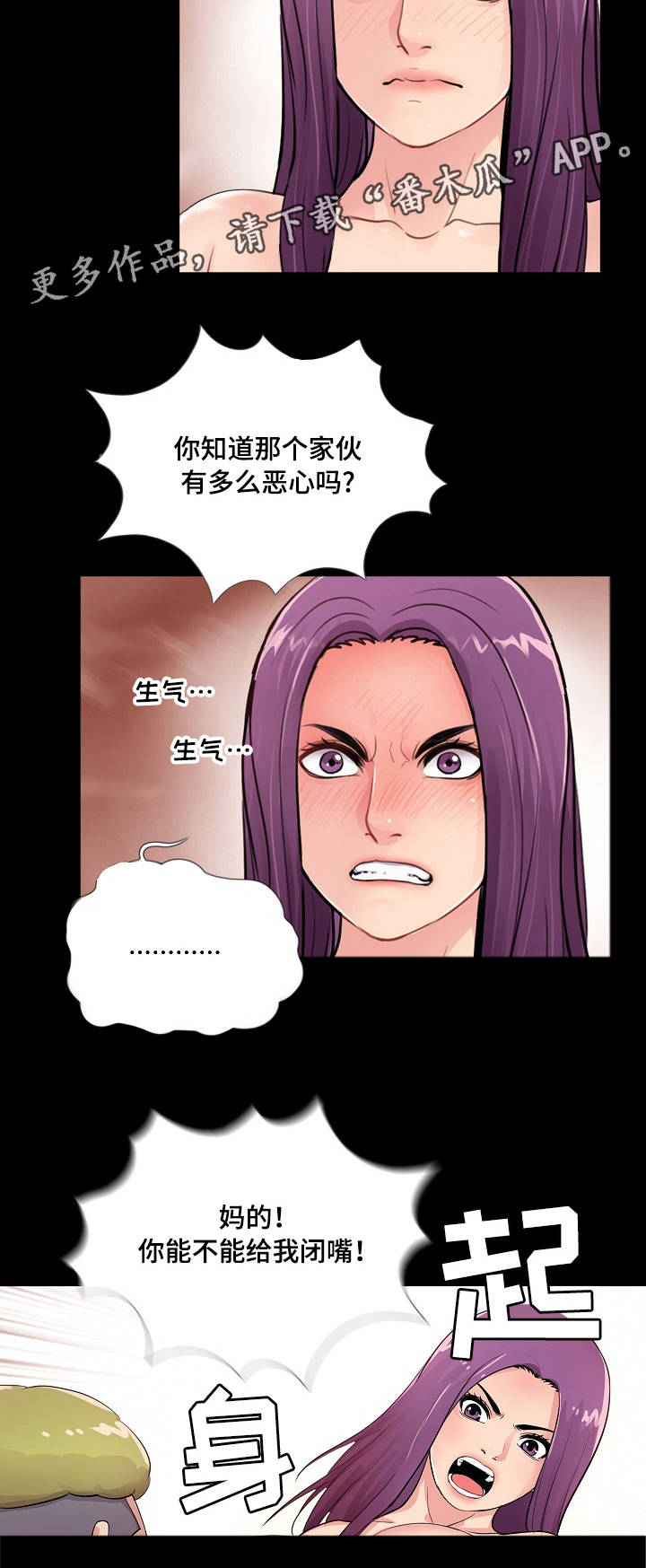 华丽转变精彩片段漫画,第4章：恶心5图