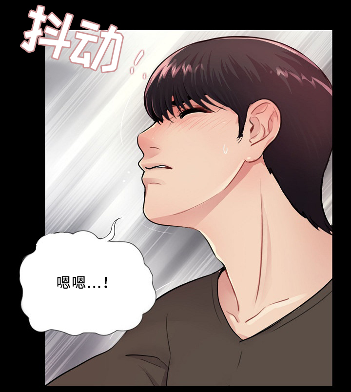 华丽转变漫画,第25章：到此为止1图