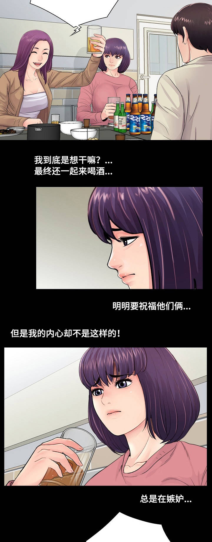 华丽转变精彩片段漫画,第23章：尴尬2图