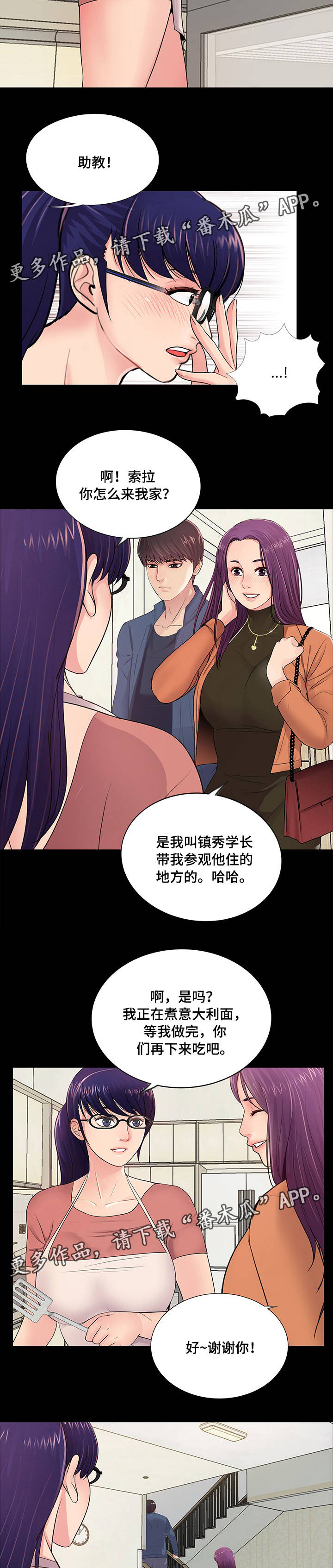 华丽转变精彩片段漫画,第12章：一夜情对象2图