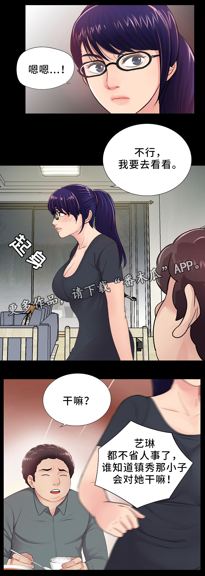 华丽转变漫画,第35章：需要2图