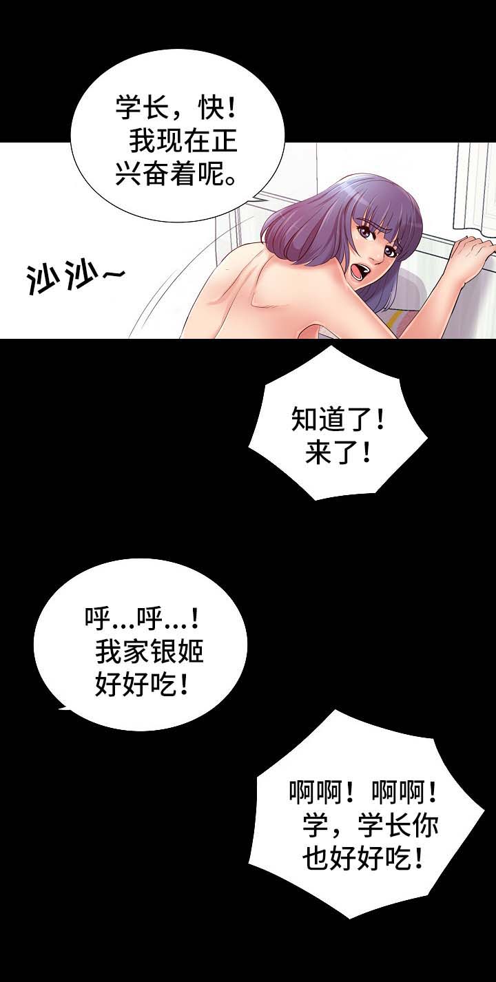 华丽转变漫画,第42章：破鞋3图
