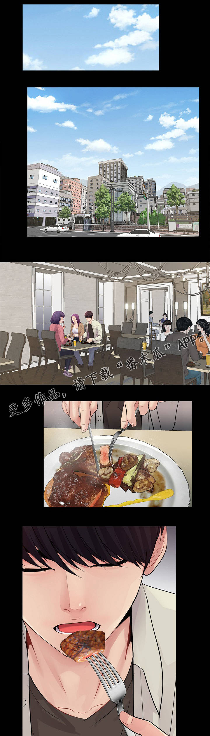 华丽转变漫画,第21章：搅局1图