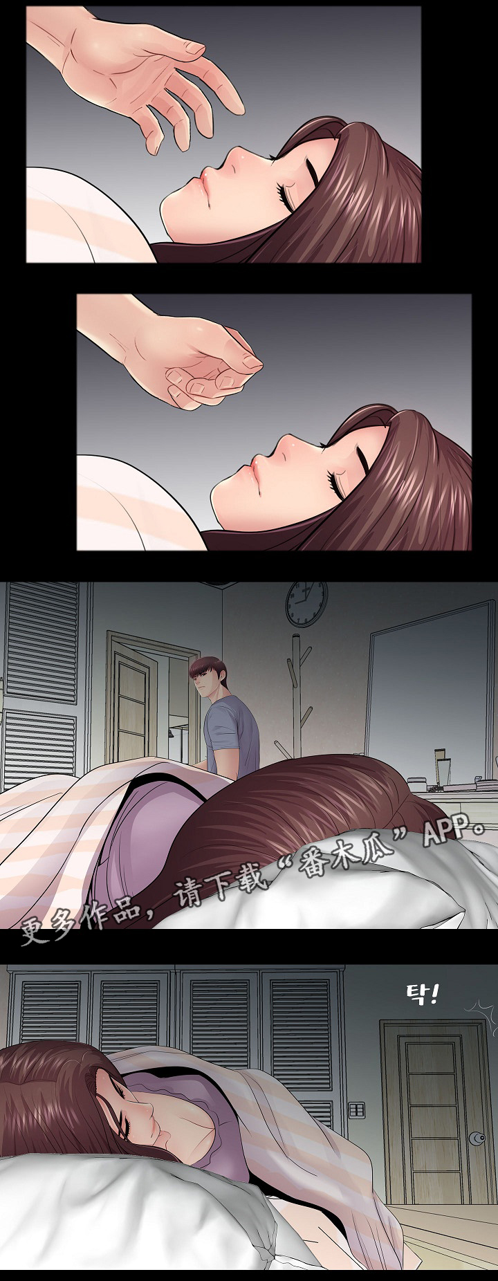 华丽转变漫画,第28章：潜入2图