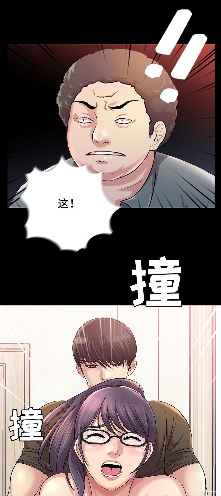 华丽转变精彩片段漫画,第36章：捉奸3图