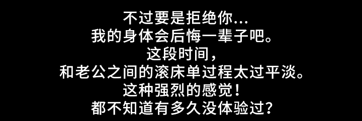 华丽转变漫画,第29章：骚扰5图